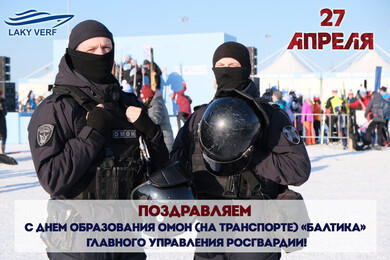 С наступающим праздником!